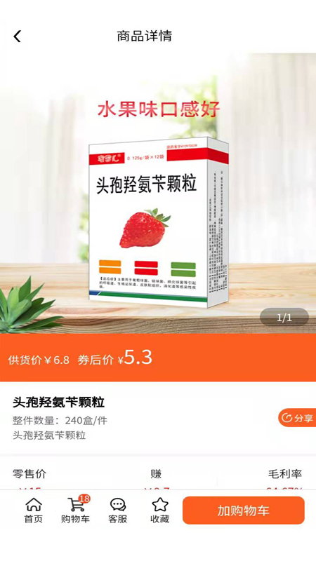 先大拼藥最新版