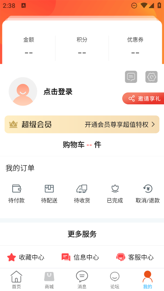 掌中龍官方版app