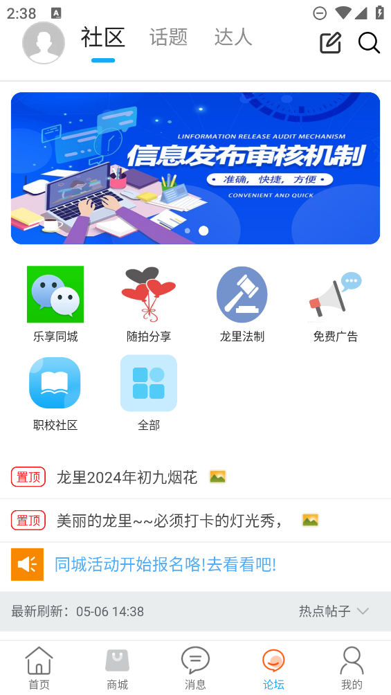 掌中龍官方版app