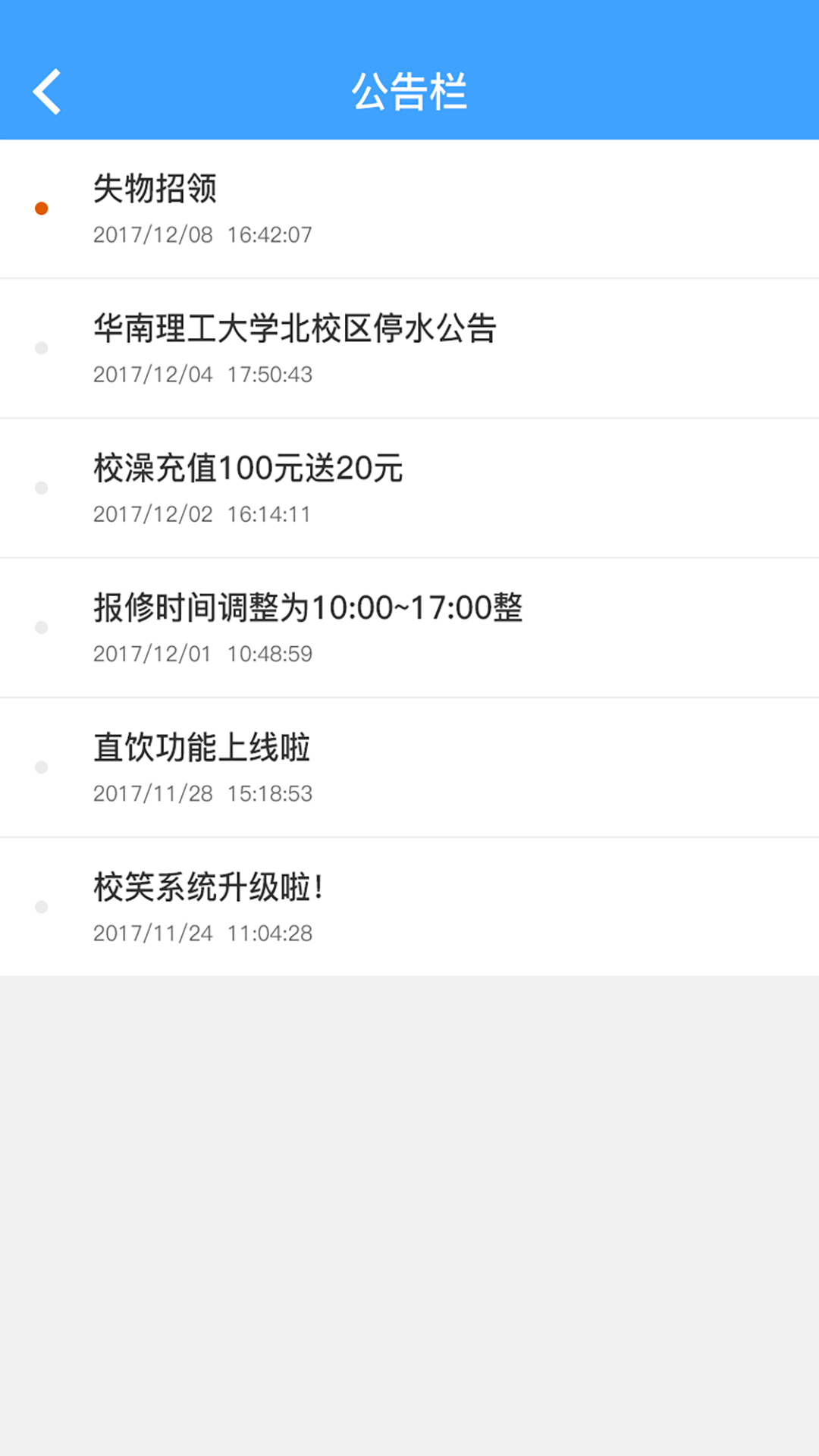 校笑APP官方版
