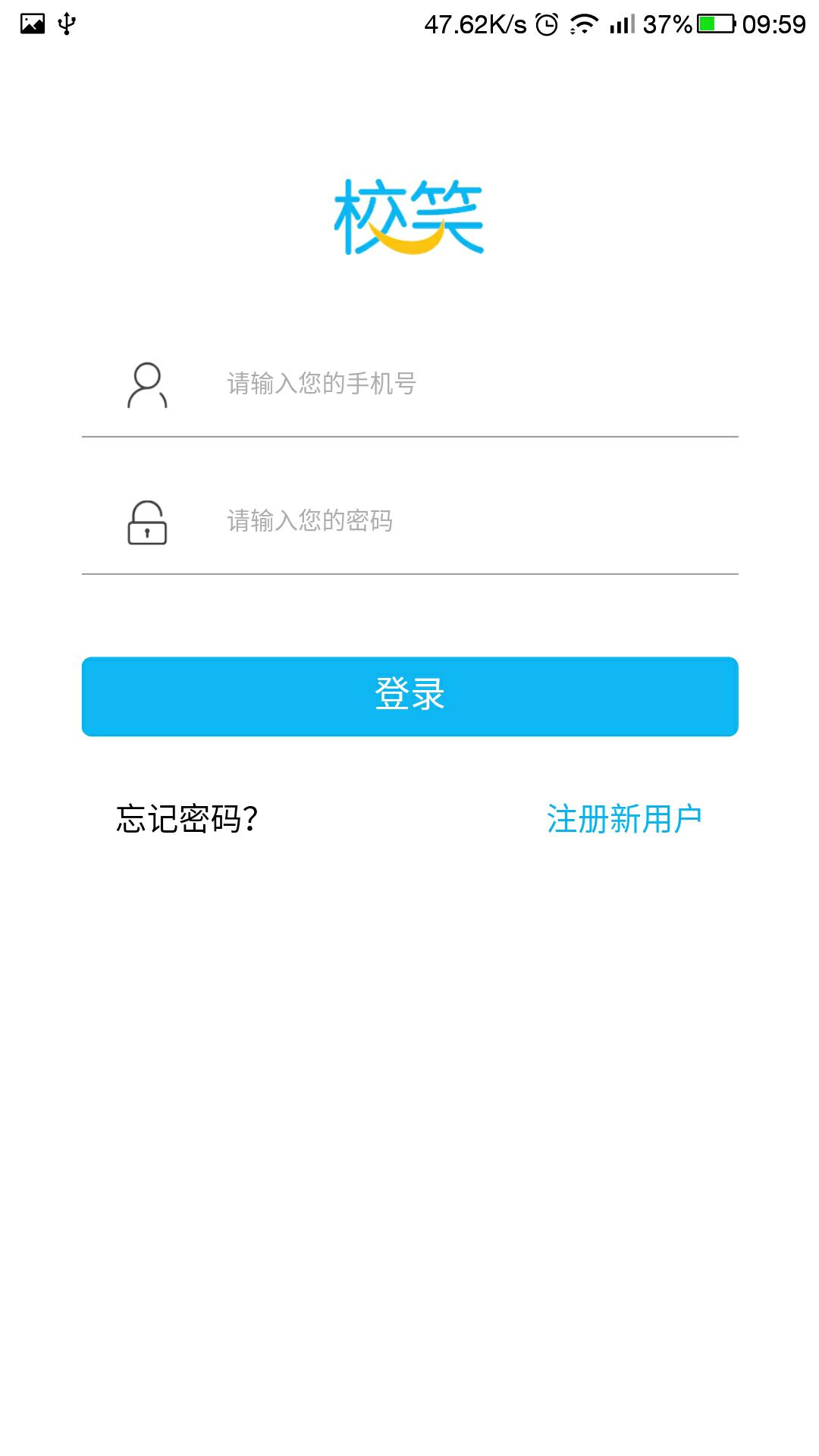 校笑APP官方版