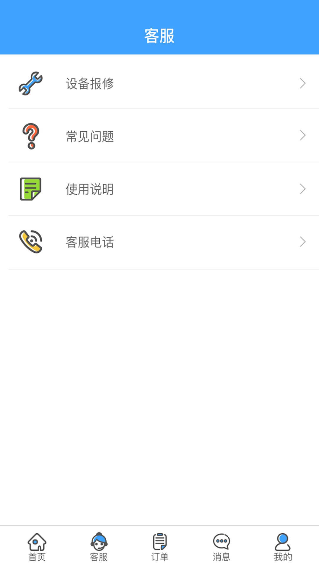 校笑APP官方版