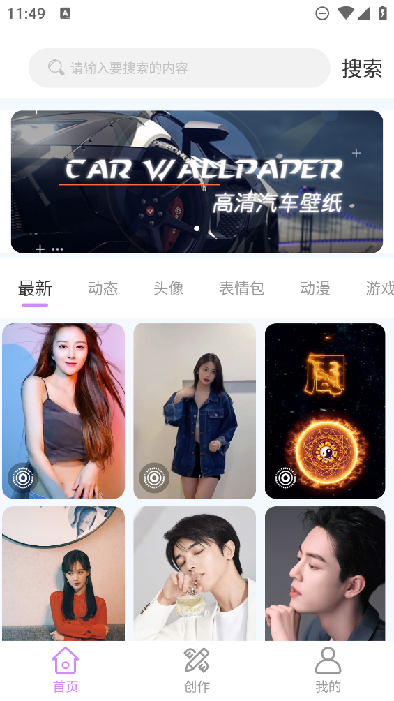 高清壁紙應(yīng)用