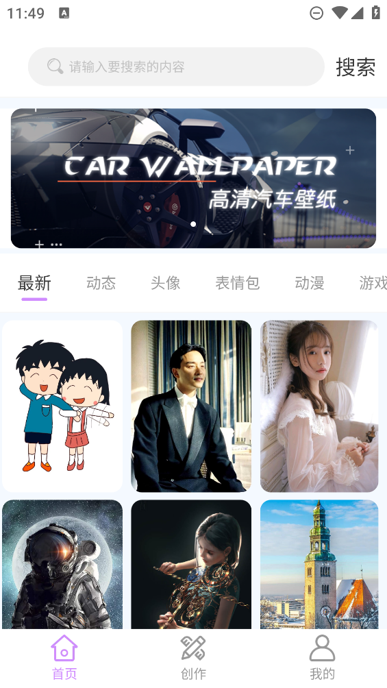 高清壁紙應(yīng)用