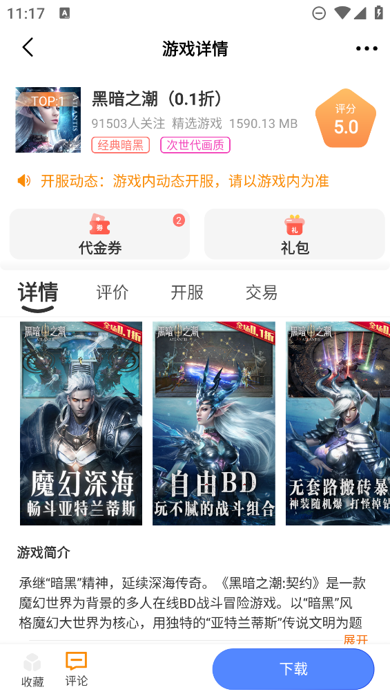 臨點互娛手機客戶端