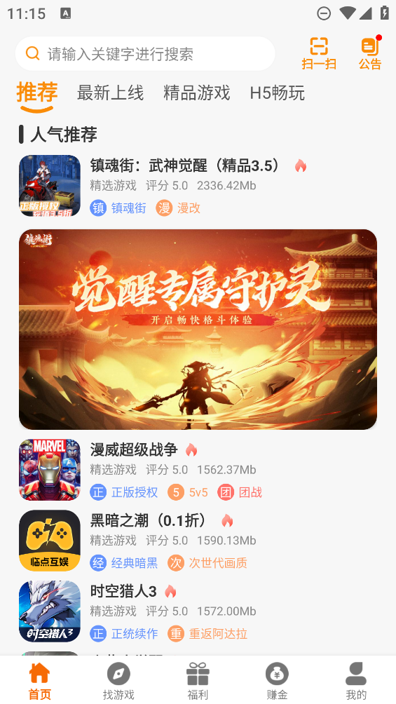臨點互娛手機客戶端