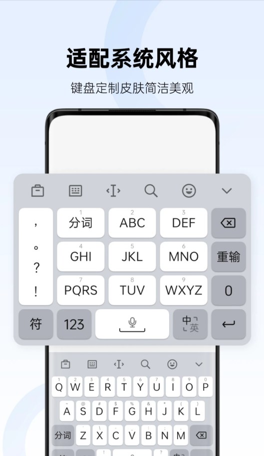 百度輸入法OPPO定制版