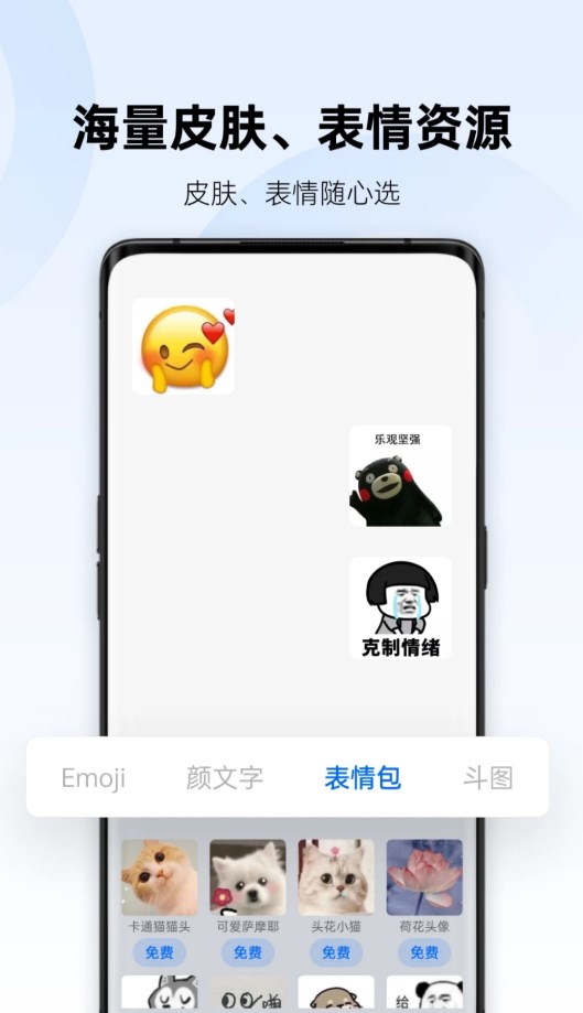 百度輸入法OPPO定制版