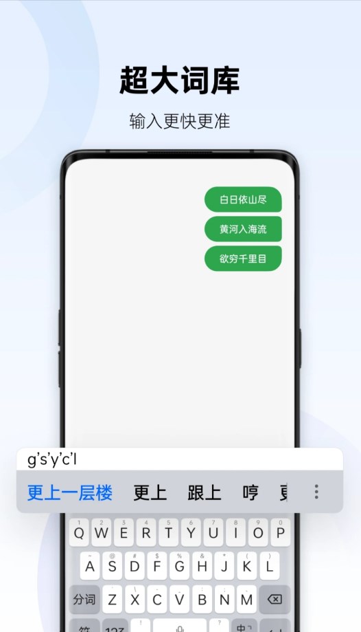 百度輸入法OPPO定制版