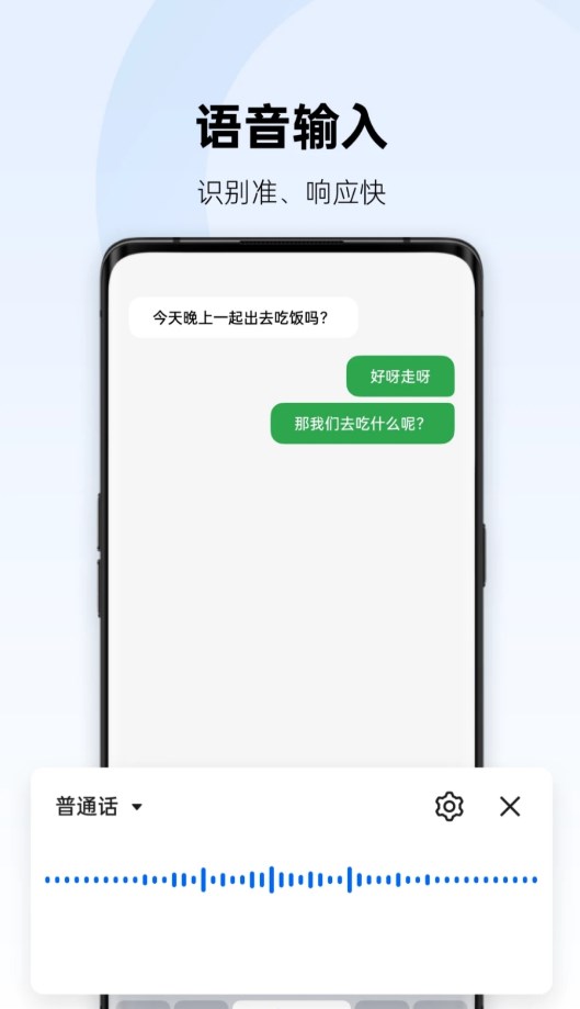 百度輸入法OPPO定制版