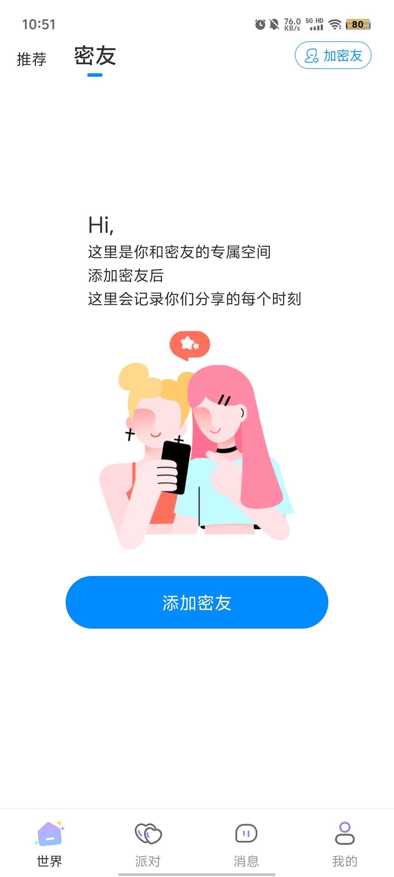 甜U玩伴應用官方版本