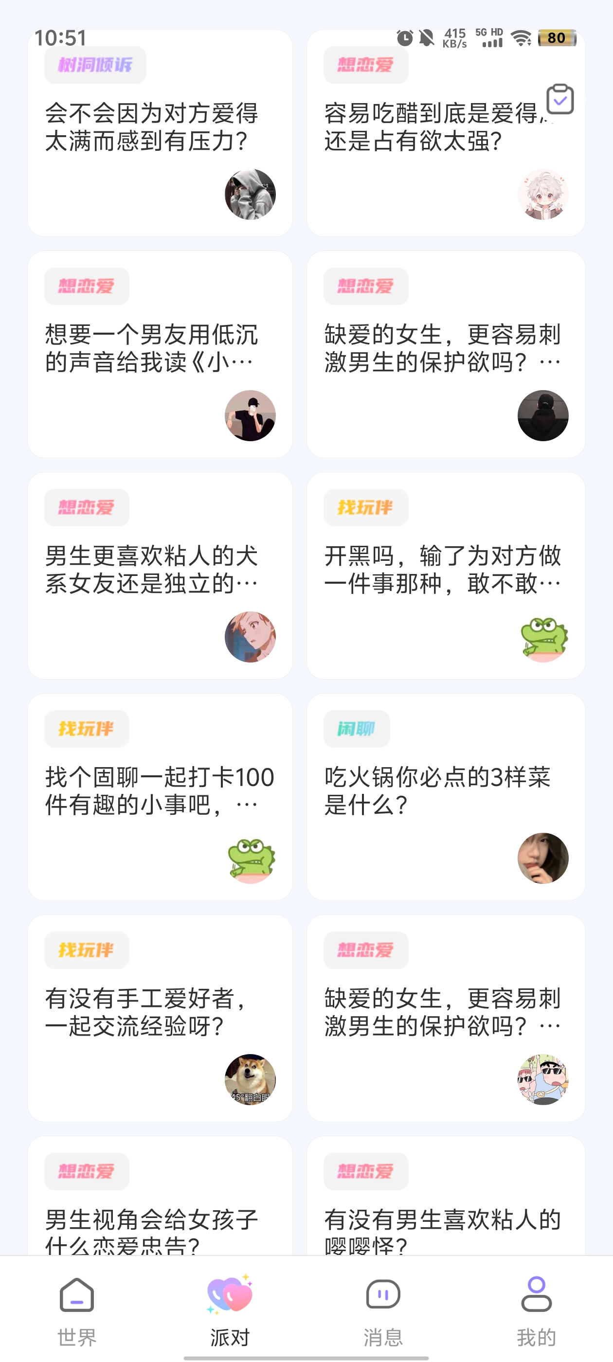 甜U玩伴應用官方版本