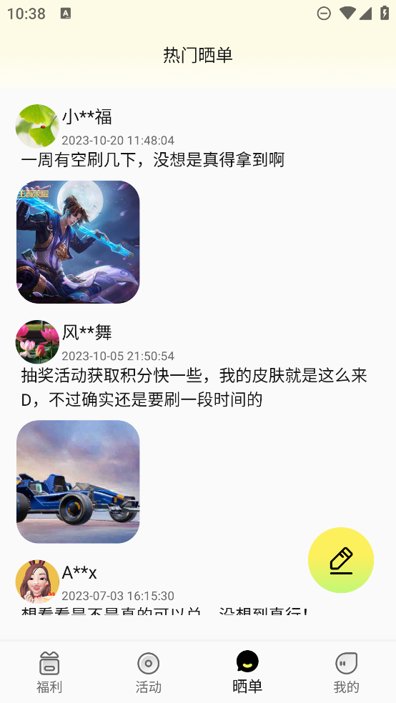 領(lǐng)皮膚速玩app