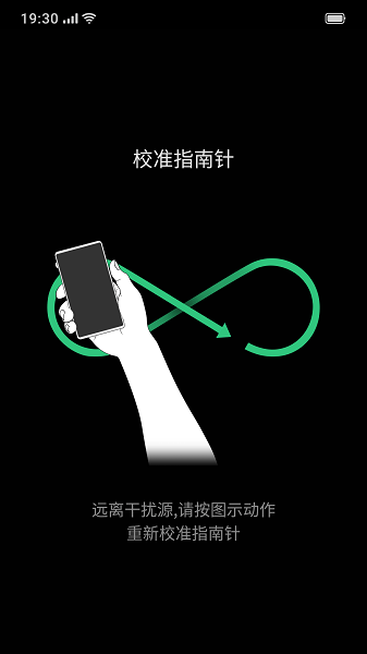 OPPO指南針官方版