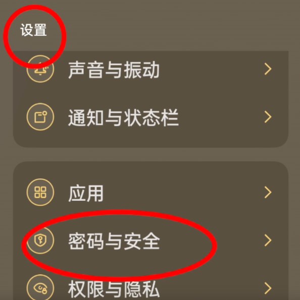 OPPO密碼本APP官方版