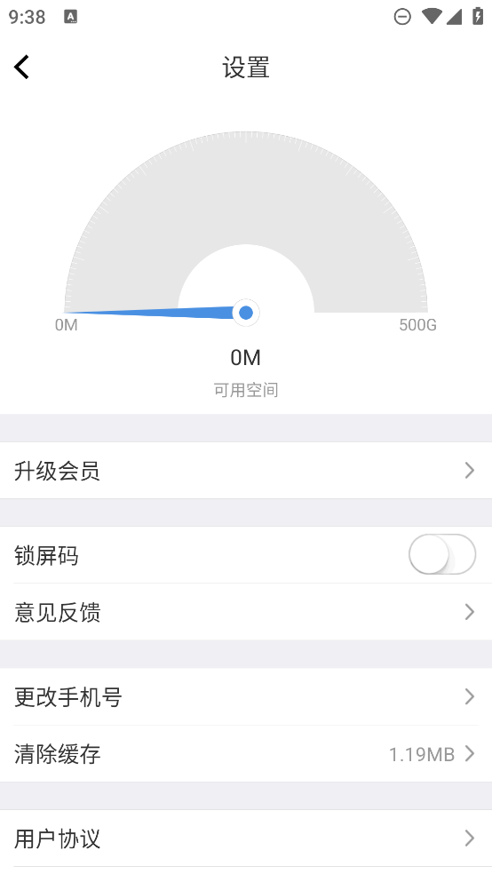 便簽記錄應(yīng)用