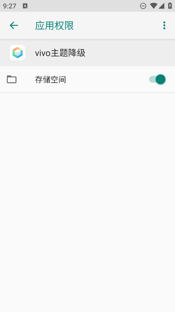 i主題降級官方版（vivo主題降級）