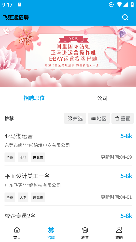飛得更遠(yuǎn)APP