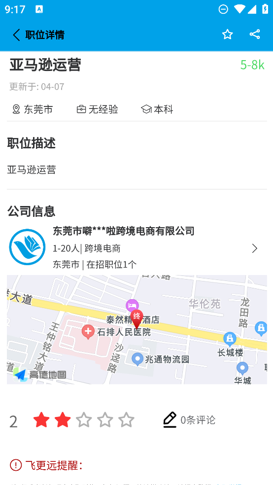 飛得更遠(yuǎn)APP