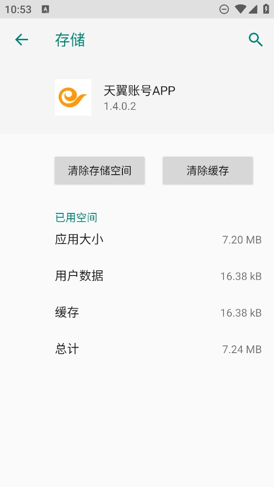 天翼賬號官方APP