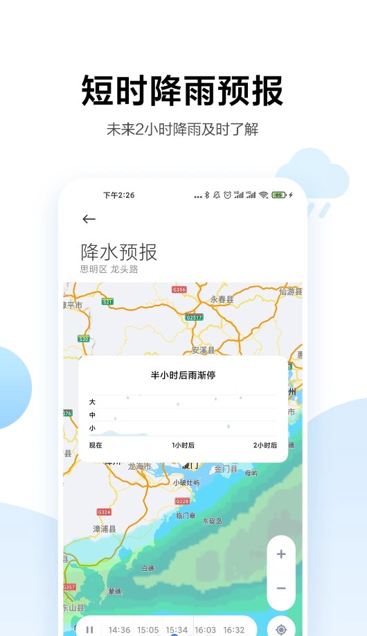 小米天氣Pad版提取版