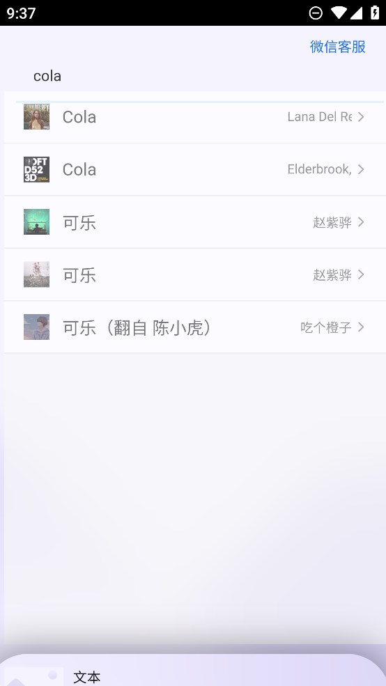 Zen Music官方版APP