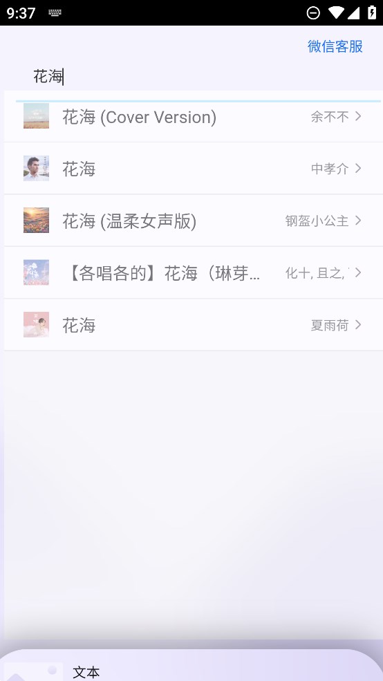 Zen Music官方版APP