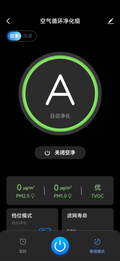 摩飛智能APP新版本