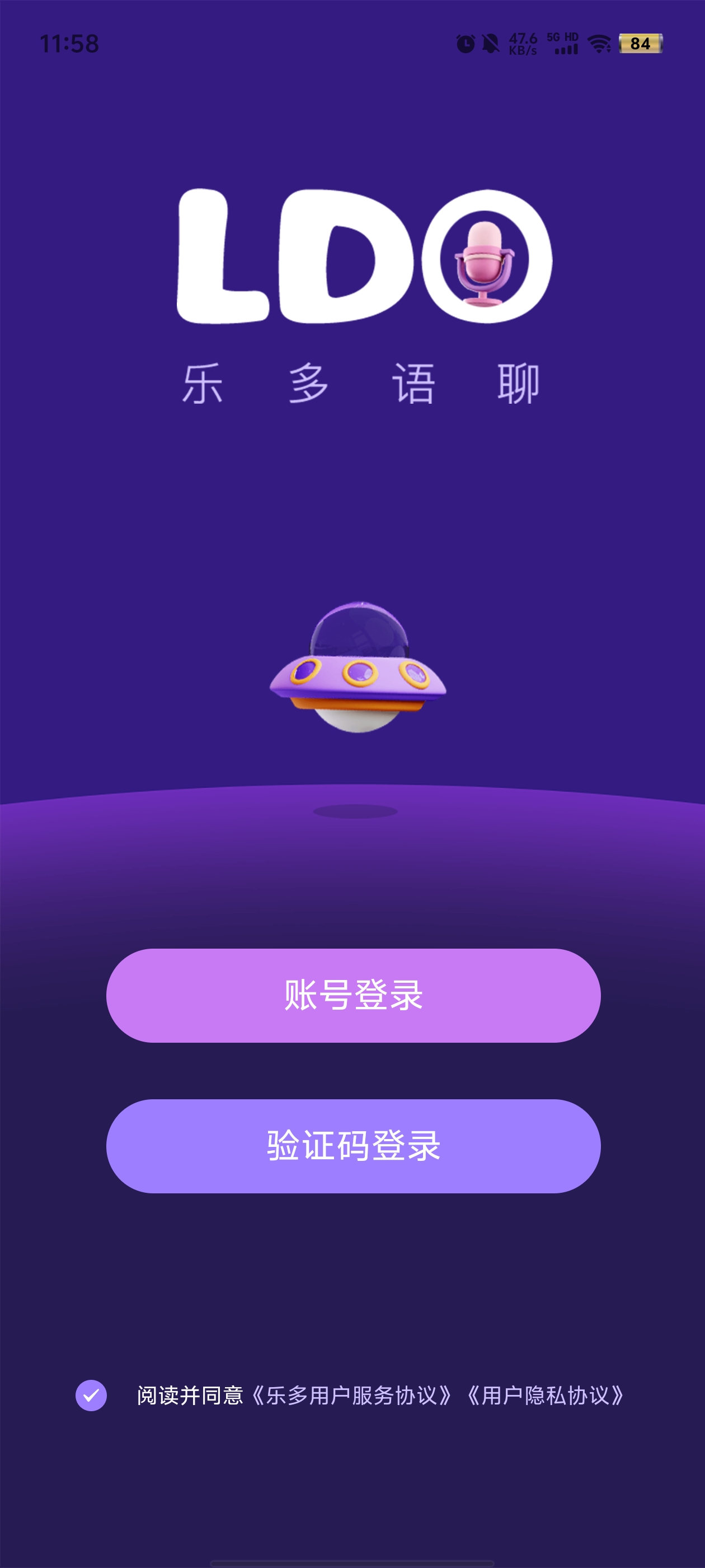樂多語聊官方版