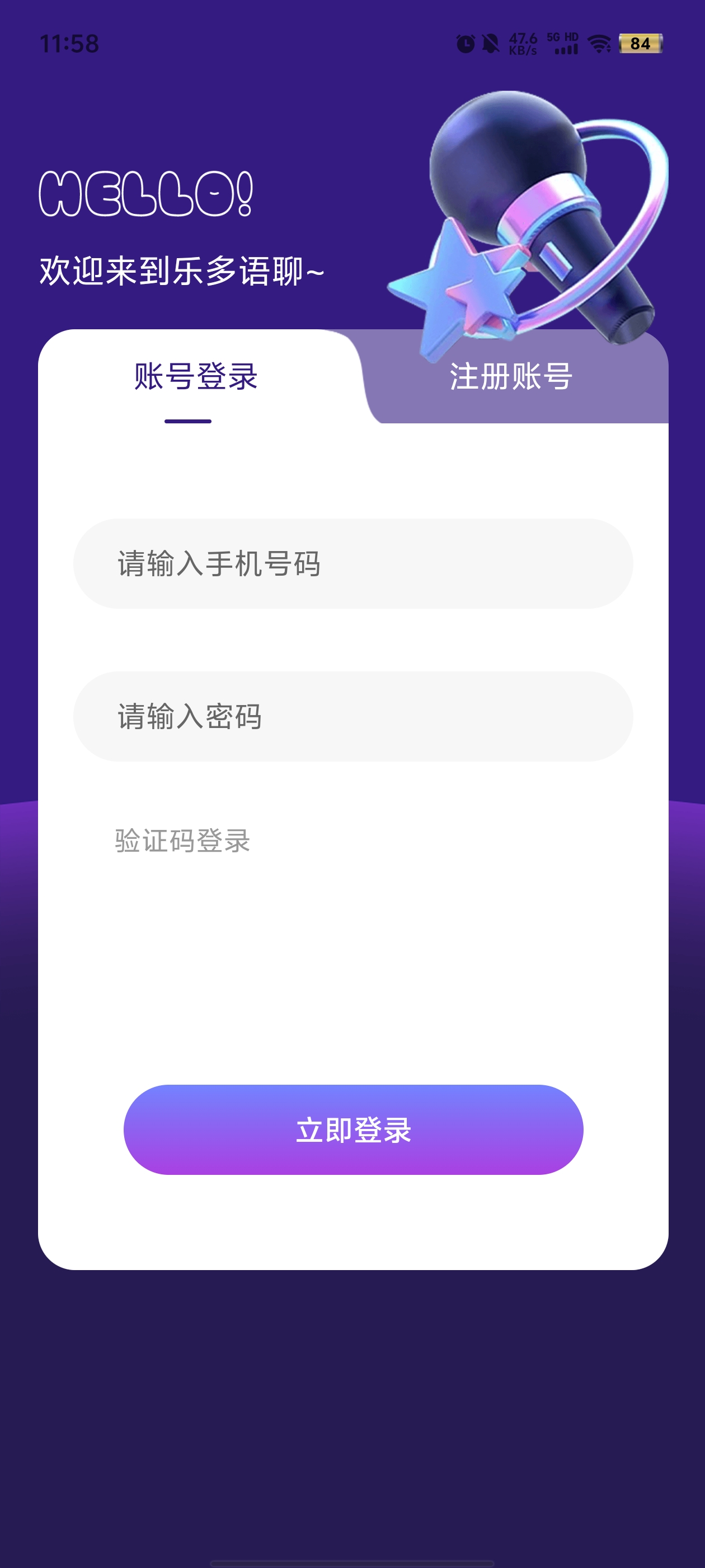 樂多語聊官方版