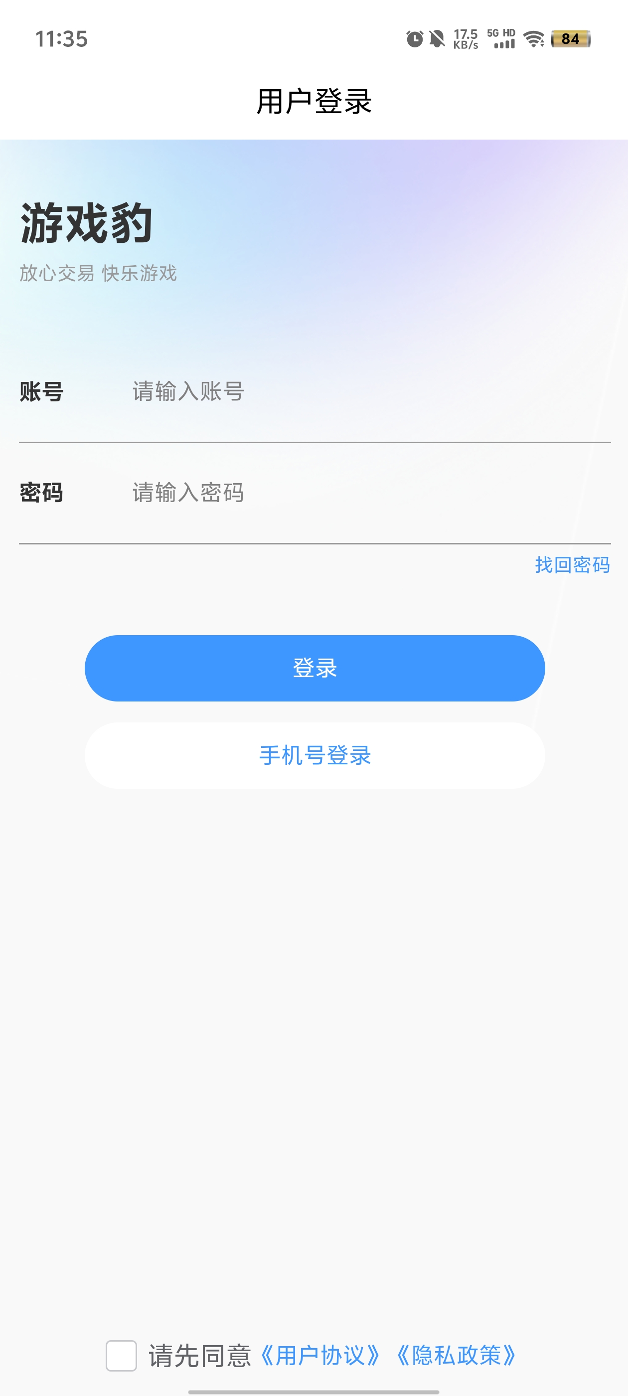 游戲豹代售官方版應(yīng)用程序