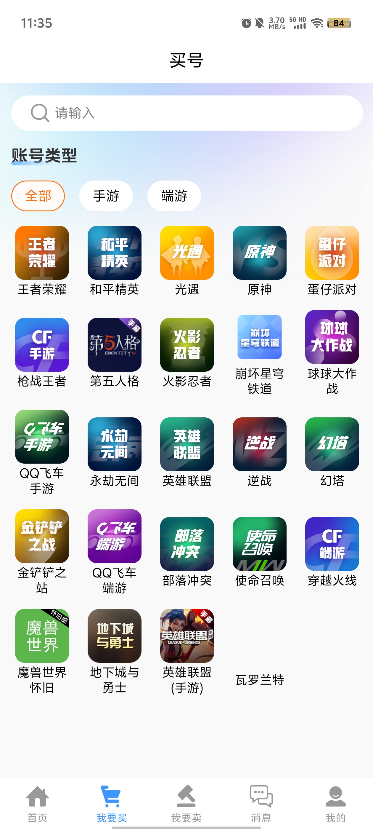 游戲豹代售官方版應(yīng)用程序