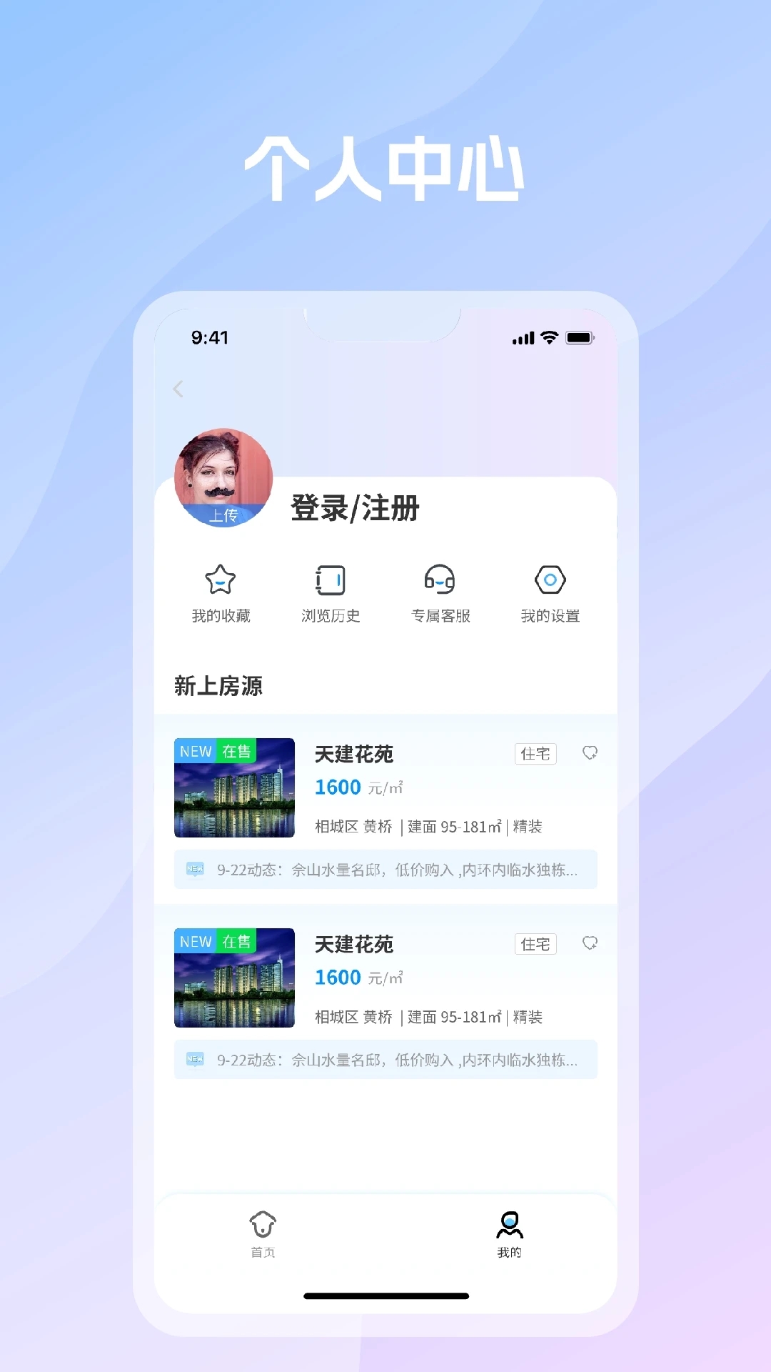 言房找房官方版
