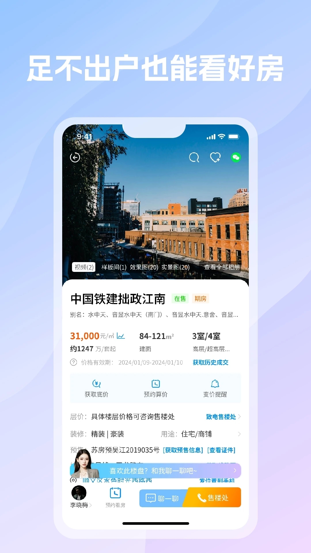 言房找房官方版