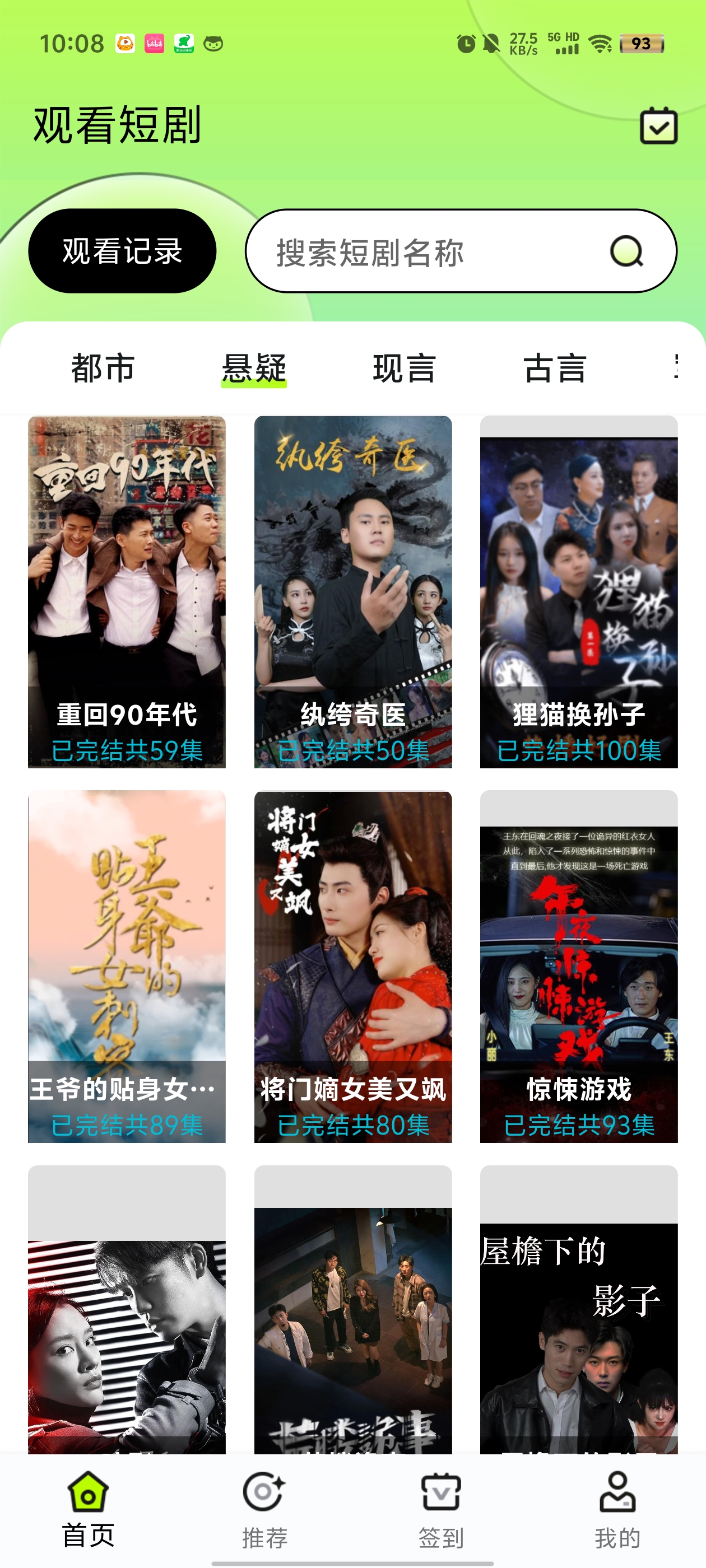 趣貓娛短劇官方版