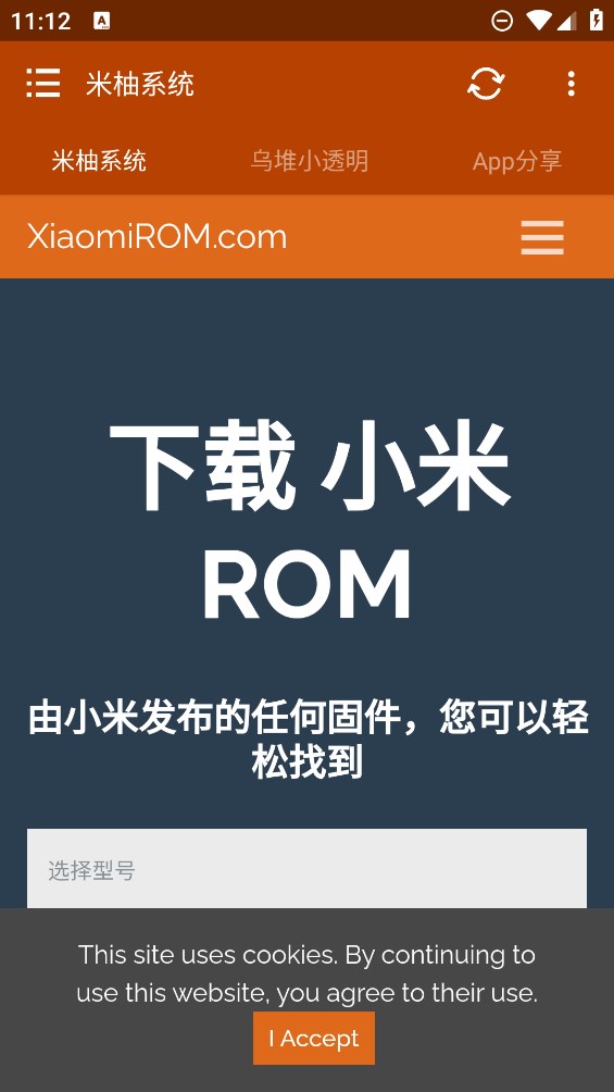 米柚系統(tǒng)正式版