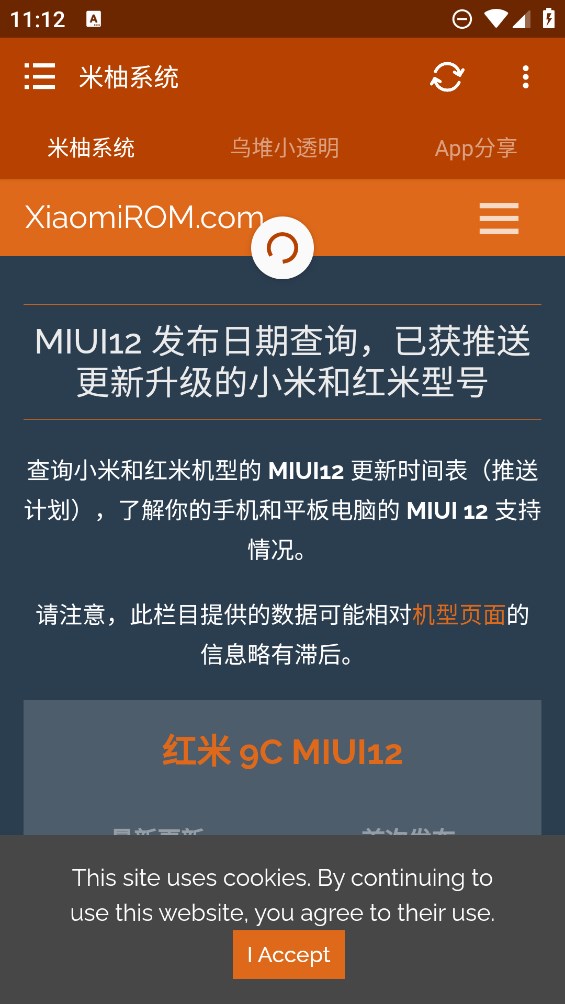 米柚系統(tǒng)正式版