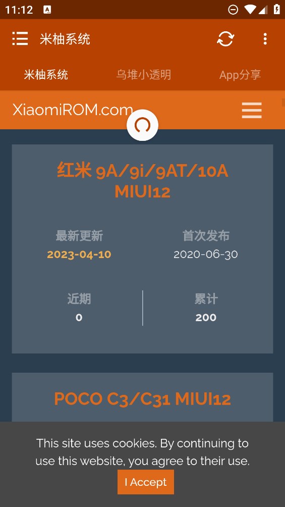 米柚系統(tǒng)正式版