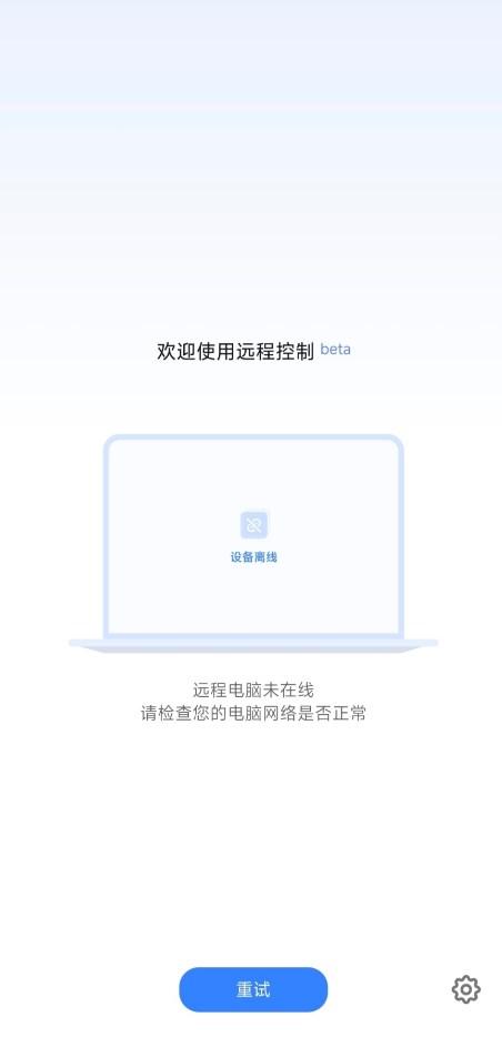 小米遠程控制官方版