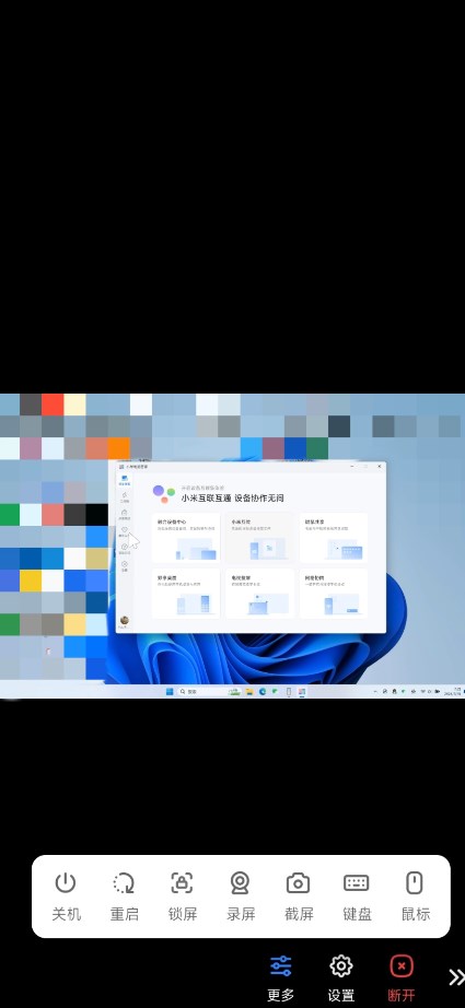 小米遠程控制官方版
