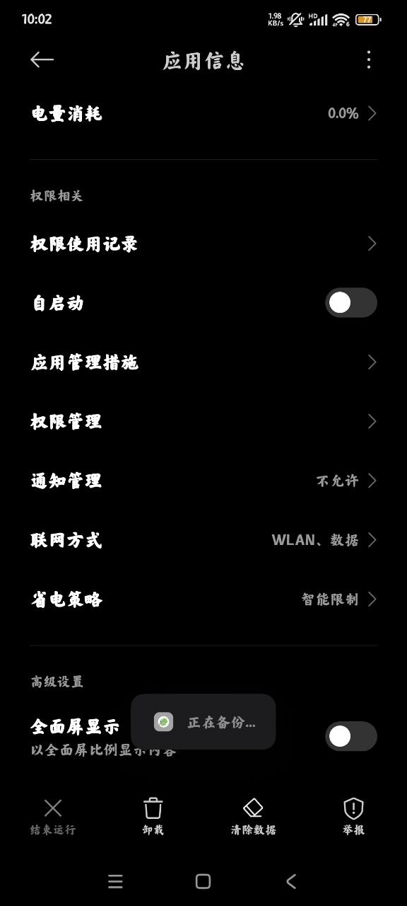 安卓系統(tǒng)優(yōu)化工具官方版