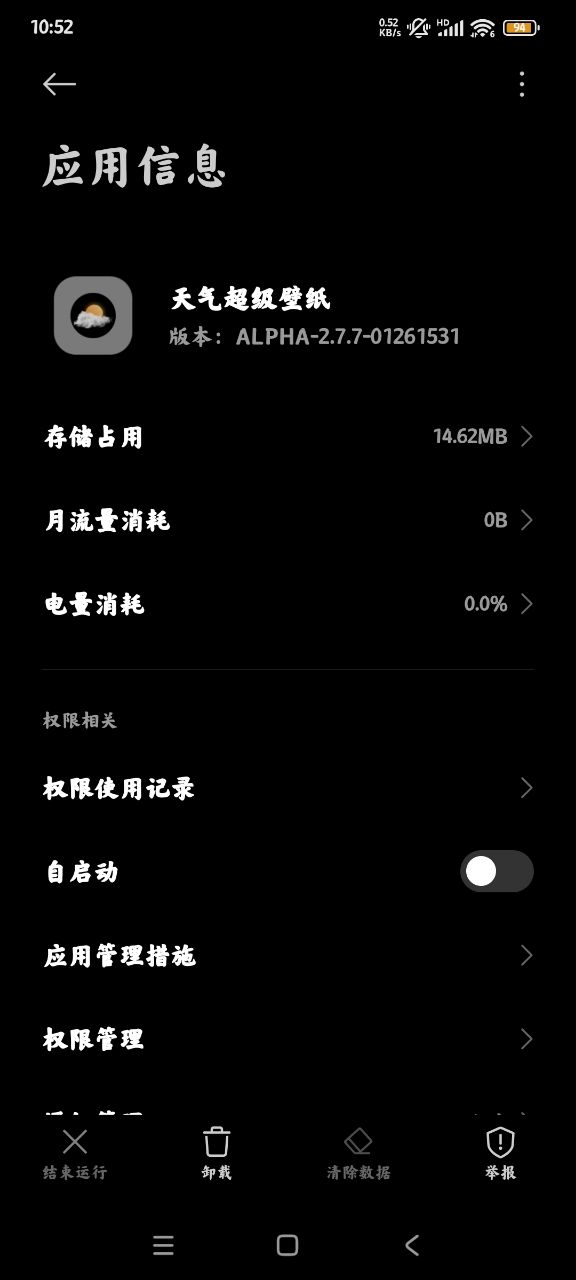 小米天氣壁紙正版APK