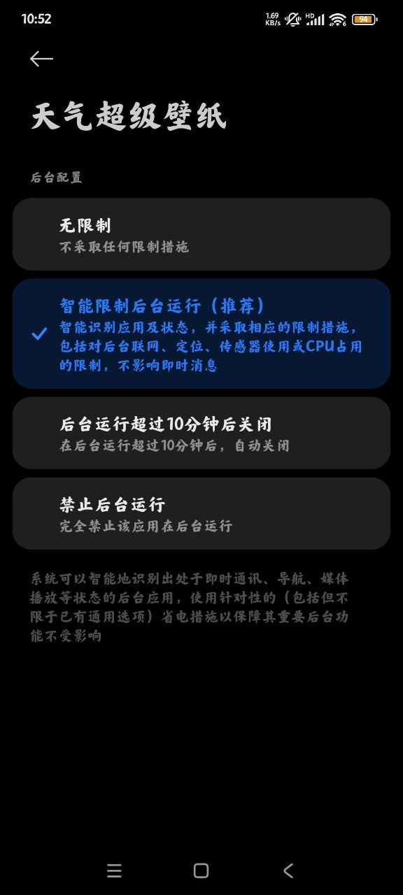 小米天氣壁紙正版APK