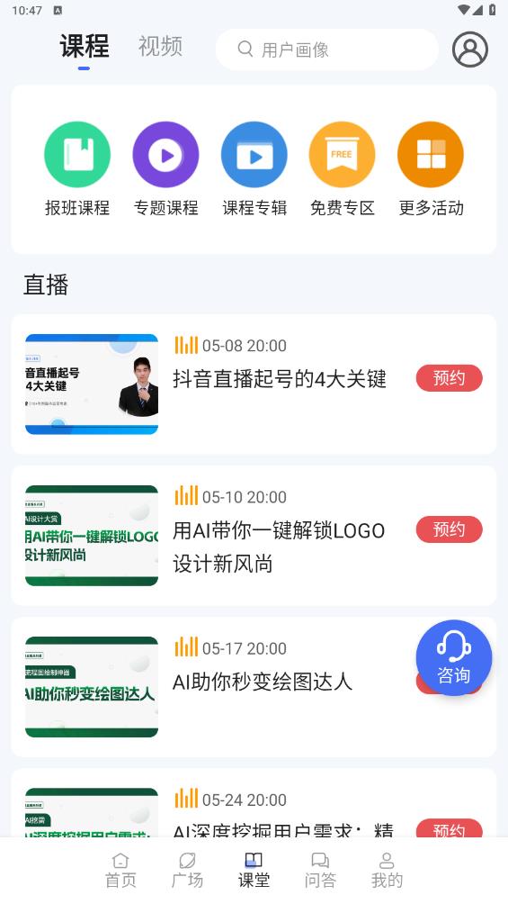 產(chǎn)品經(jīng)理App新版本