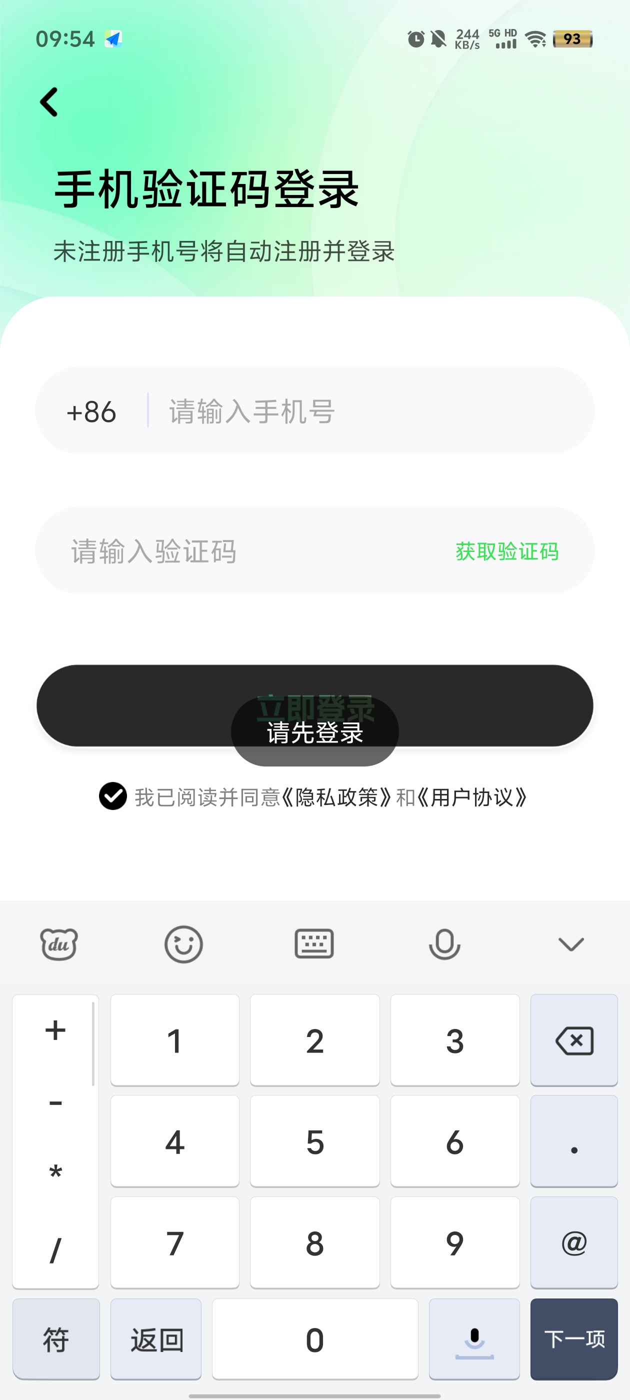 甜瓜輸入法官方版