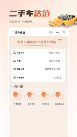 嘟嘟加油出行APP安卓版