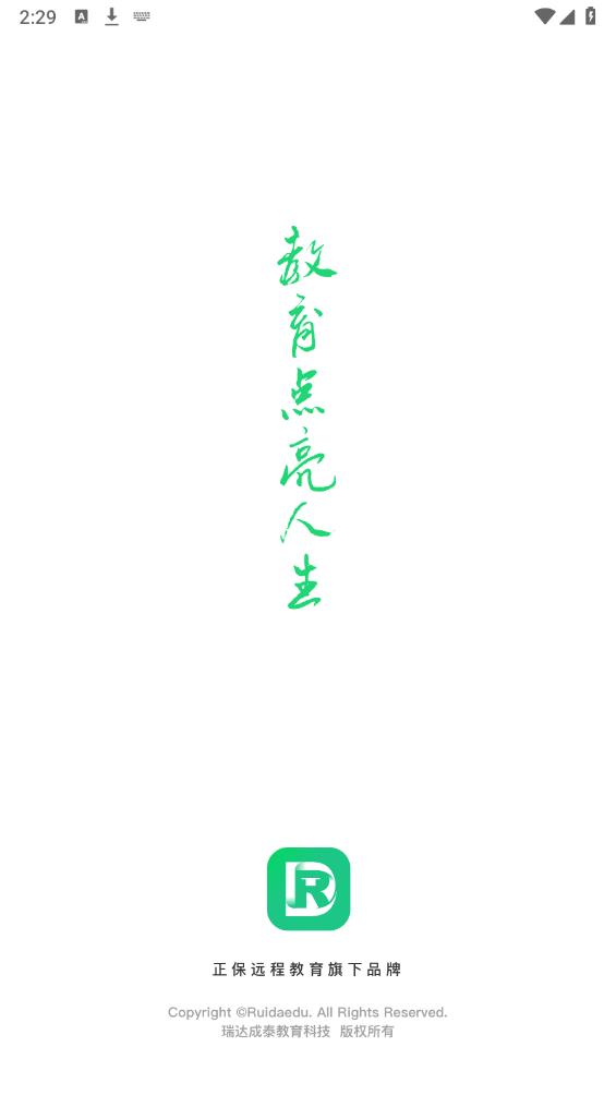 瑞達(dá)法碩最新版本