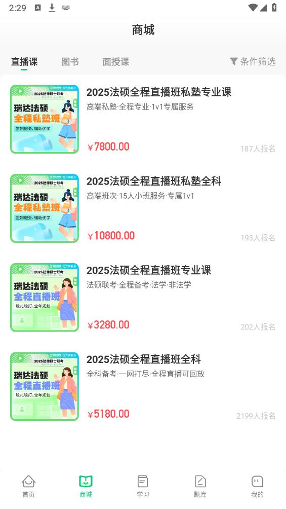 瑞達(dá)法碩最新版本