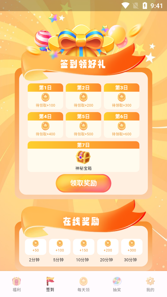 天天皮膚大派送新版