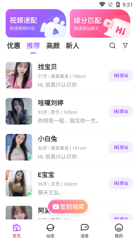 可親交友官方版